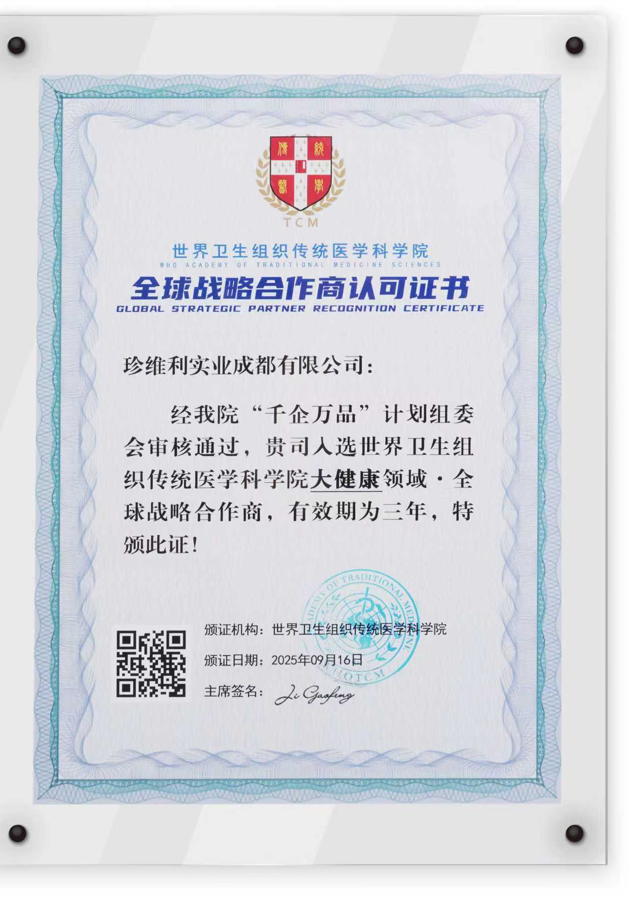 微信图片_20251014135530_4_368.jpg